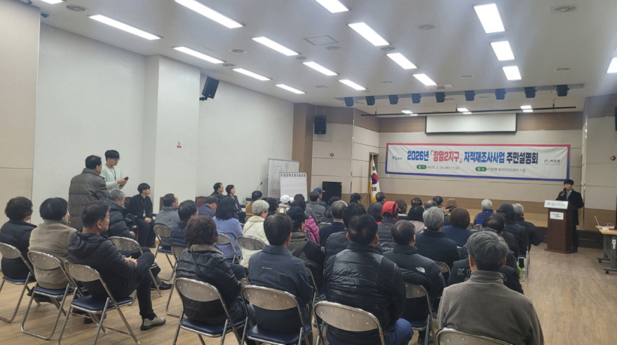 10-2 포천시, 2026년 지적재조사사업 2개 지구 주민설명회 개최2.jpg