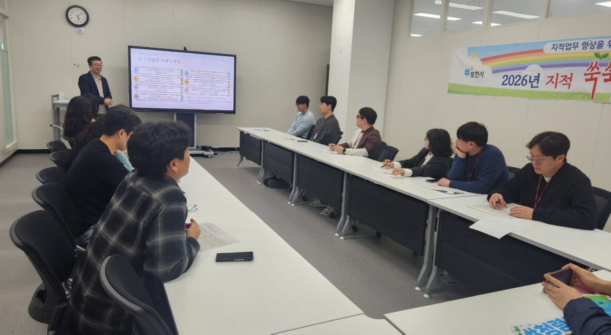 11-2 포천시 토지정보과, 7급 이하 직원 대상 ‘지적 쑥쑥 데이(DAY)’ 운영.jpg