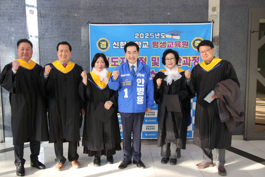 06 신한대 평생교육원 수료식.jpg