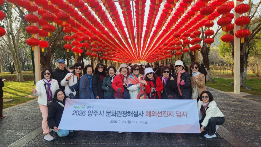 2.26.-양주시 문화관광해설사, 중국 세계문화유산 답사 실시.jpg