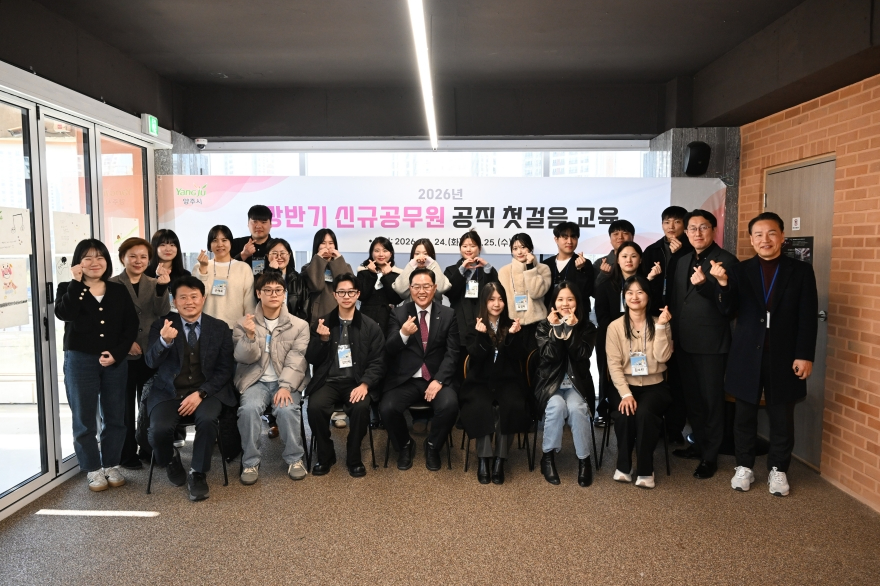 [크기변환]2.26.-양주시, 신규 공무원 19명 ‘공직 첫걸음 교육’ 실시2.jpg