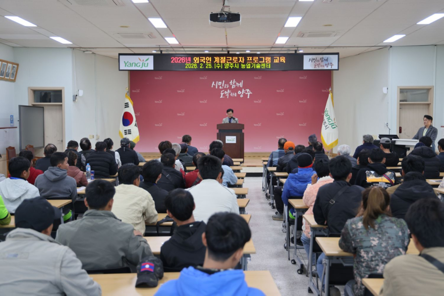 2.26.-양주시, 외국인 계절근로자 129명 입국 1.jpg