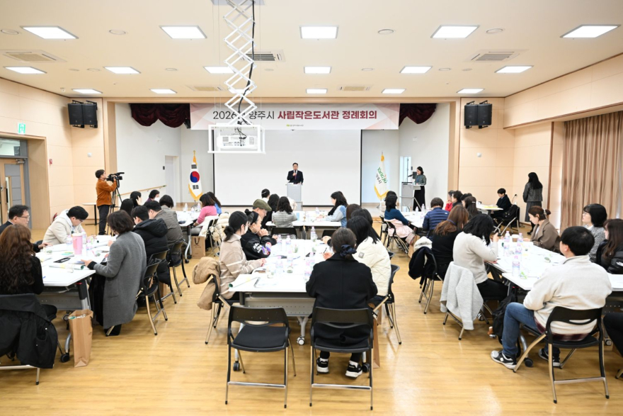 2.27.-양주시, 2026년 사립작은도서관 정례회의 개최1.jpg