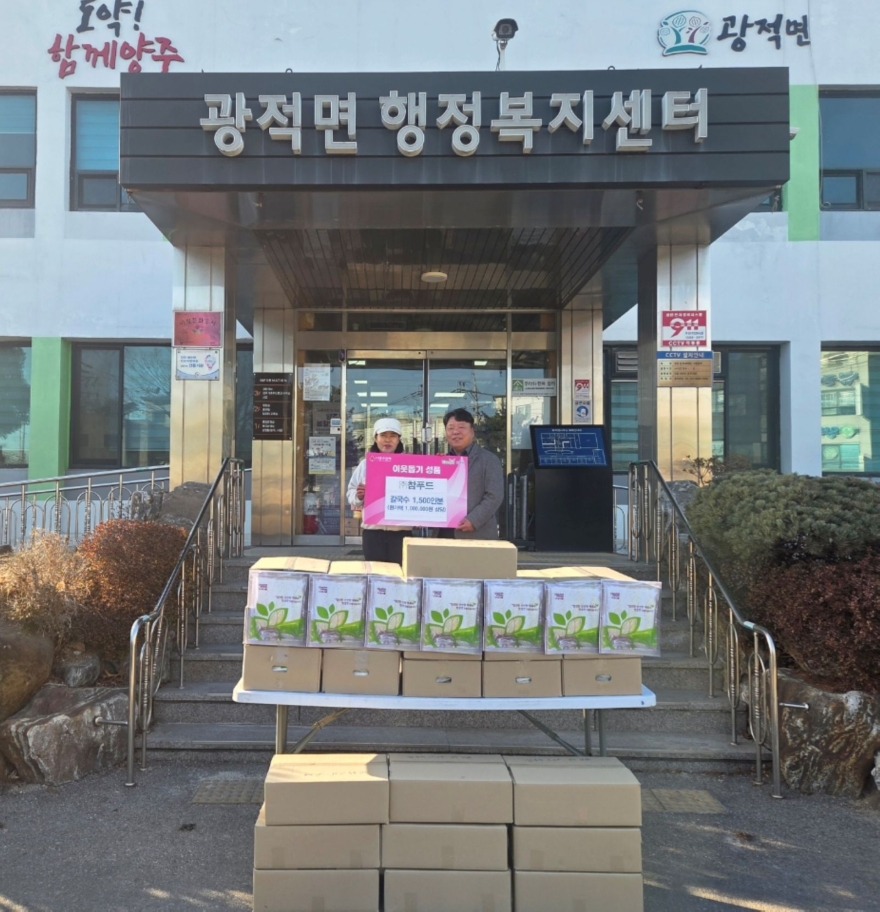 2.28.- (주)참푸드  광적면에 칼국수 1 500인분 기부.jpg