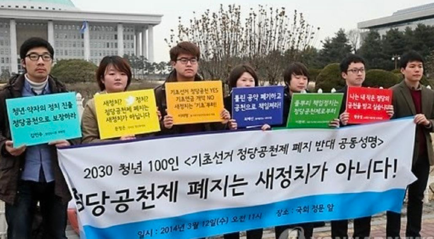 청년 공천제.jpg