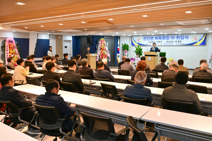 5-2 포천시 관인면체육회장 이·취임식 개최.jpg