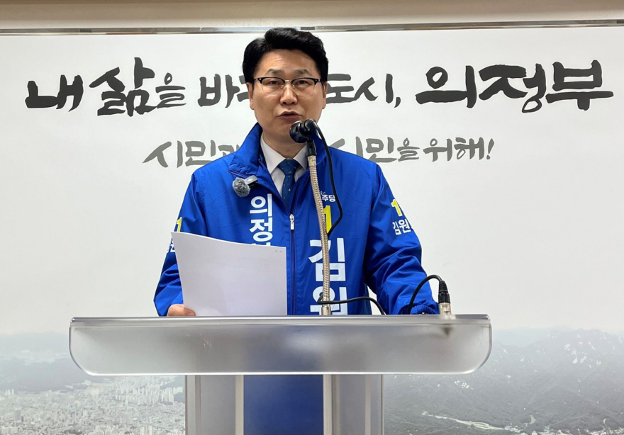 김원기 의정부시장후보.jpg