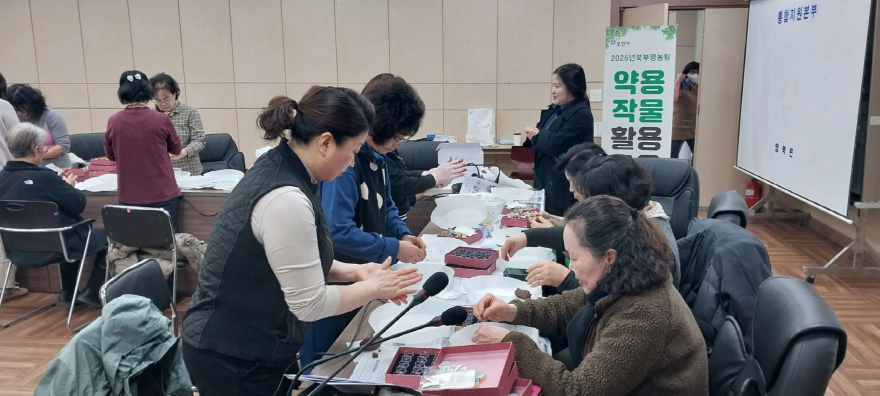 4-2 포천시, 농업인 건강 증진 위한 ‘약용작물 활용교육’ 실시.jpg