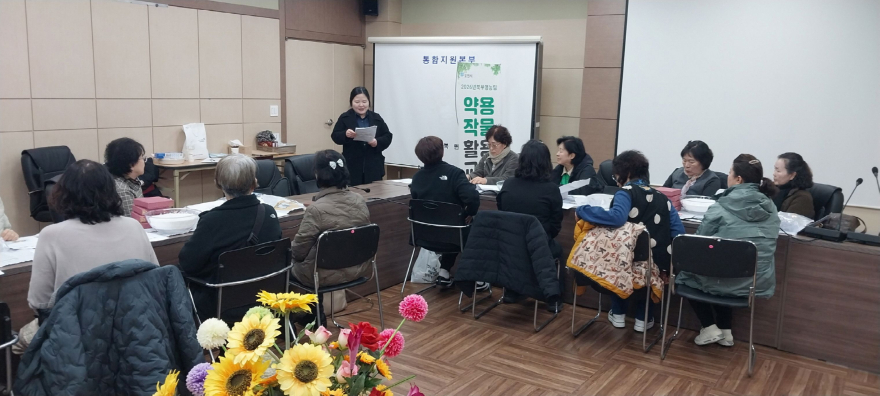 4-1 포천시, 농업인 건강 증진 위한 ‘약용작물 활용교육’ 실시.jpg