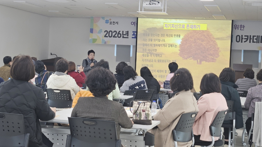 8-2 포천시여성단체협의회, ‘2026년 여성리더십 아카데미’ 개강2.jpg
