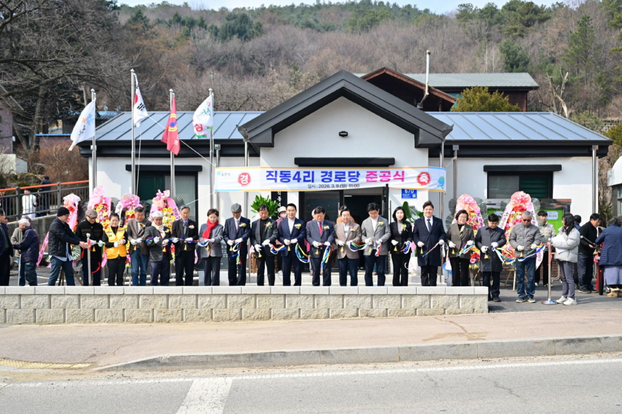 9-1 포천시 소흘읍, 직동4리 경로당 준공식 개최.jpg