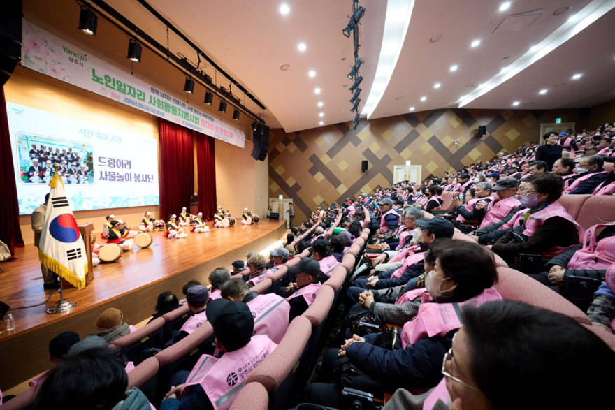 3.9.-2026년 양주시 회천노인복지관 노인일자리 사업 발대식 개최1.jpg