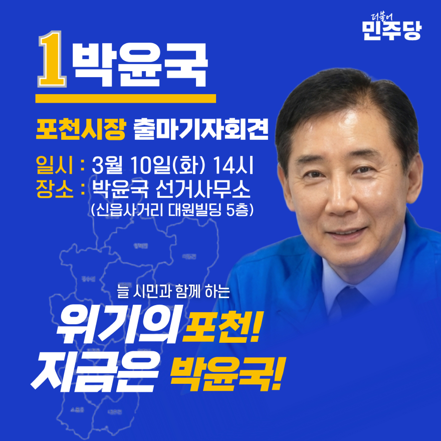 출마선언-웹자보-001 (4).jpg