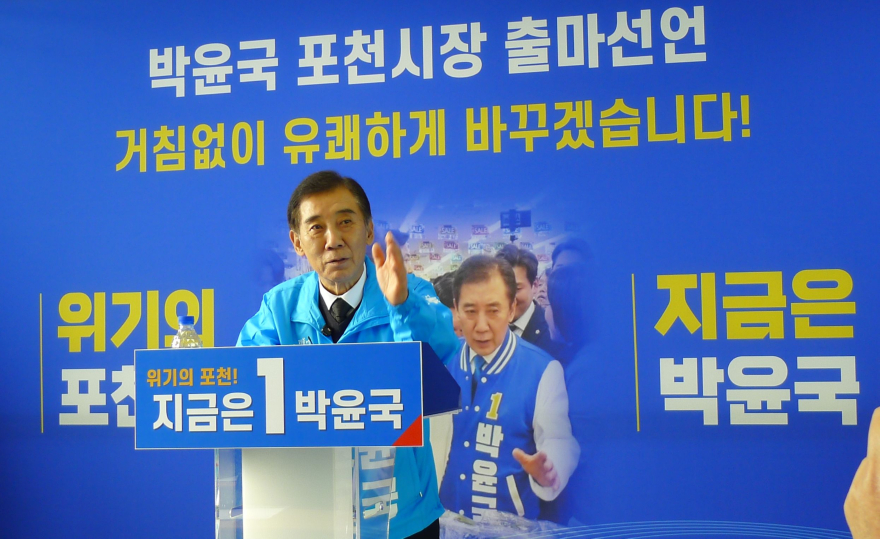 박윤국 기자회견.jpg