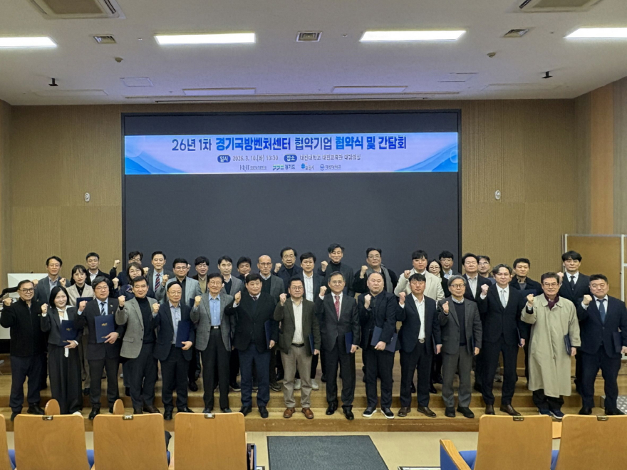 2-1 포천시, 경기국방벤처센터 협약기업 협약식 및 간담회 개최1.jpg