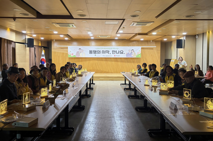 12-1 포천시 소흘읍지역사회보장협의체, 결연가구 정서 지원 프로그램 ‘동행의 시작, 만나요’ 개최1.jpg
