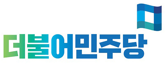 더불어민주당 (1).jpg