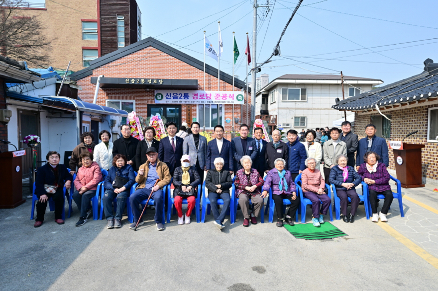 4-2 포천동 신읍2통 경로당 준공식 성황리에 개최.jpg