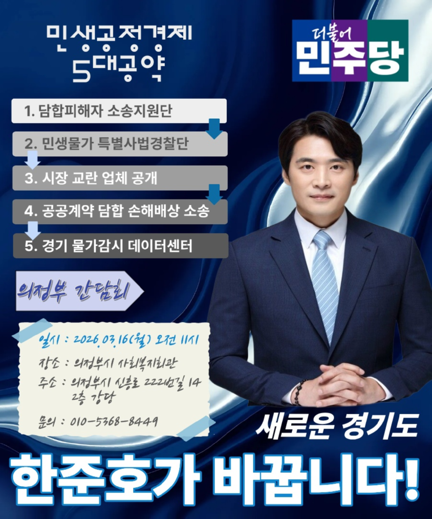 한준호.png