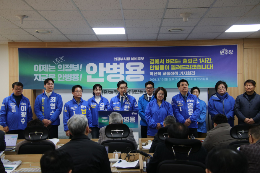 혁신적 교통정책 기자회견 당시 .jpg