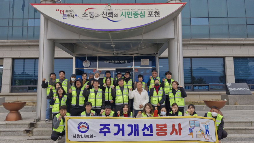 14-1 포천 사랑나눔회, 일동면 저소득 가구 주거환경 개선 봉사 실시1.jpg