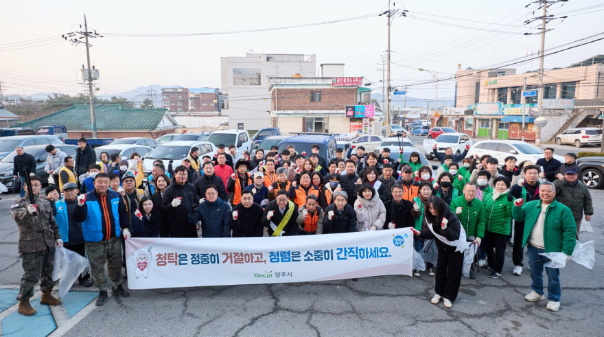 3.13 - 양주시 수도과, 새봄맞이 국토대청소 및 청렴가치 확산 캠페인 실시.jpg