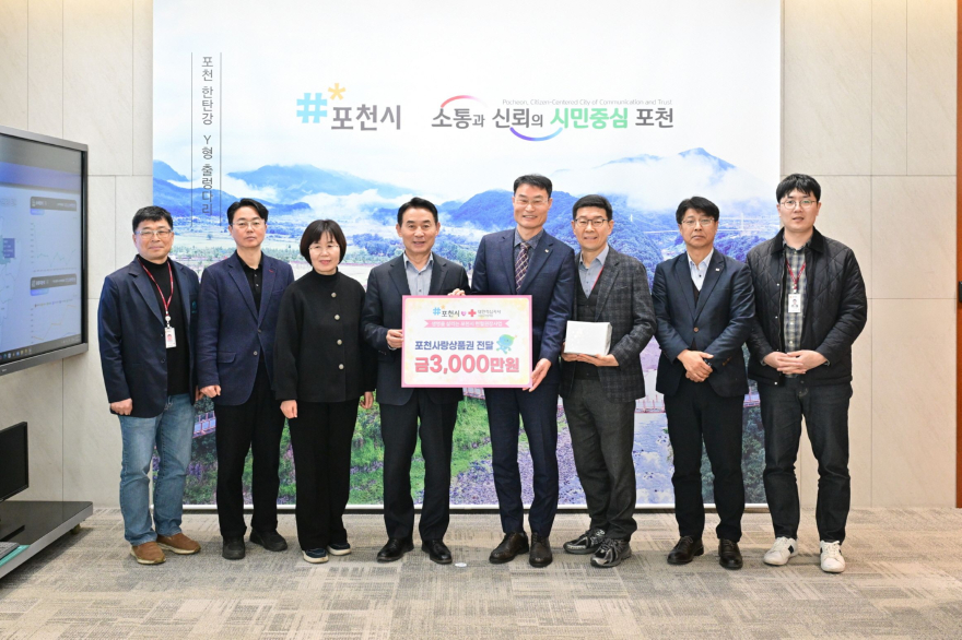 5-2 포천시, 서울동부혈액원에 포천사랑상품권 전달.jpg