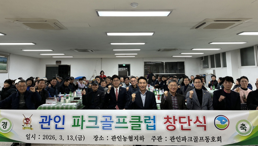 9 포천시 관인면 파크골프클럽 창단.jpg