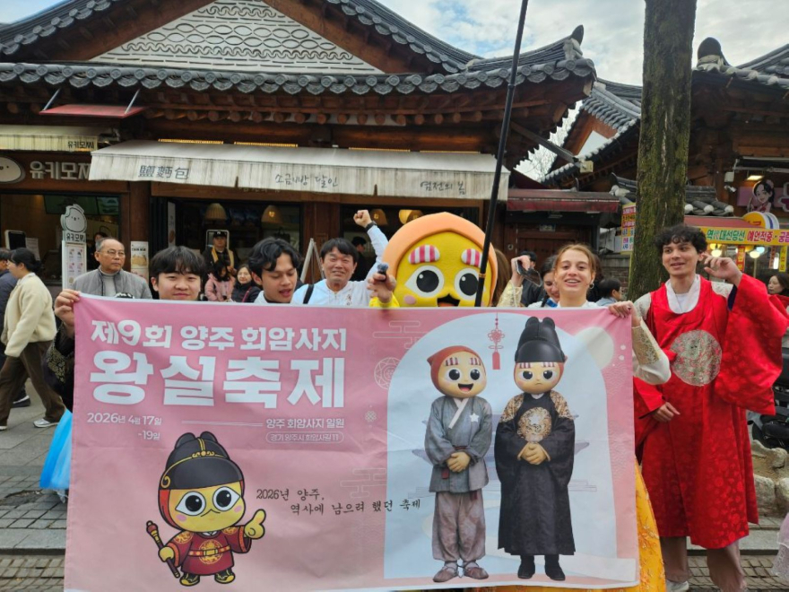 3.15.-양주시  ‘팔도강산 별산 로드’로 전국 관광지 누빈다…도시브랜드 홍보 시동2.jpg