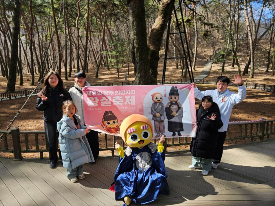 3.15.-양주시  ‘팔도강산 별산 로드’로 전국 관광지 누빈다…도시브랜드 홍보 시동.jpg