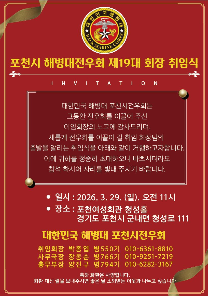 해병대전우회.jpg
