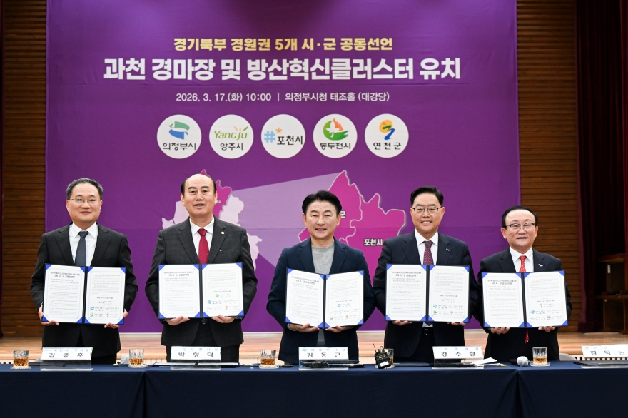 [크기변환]5개시군 공동선언문 발표 (3).jpg