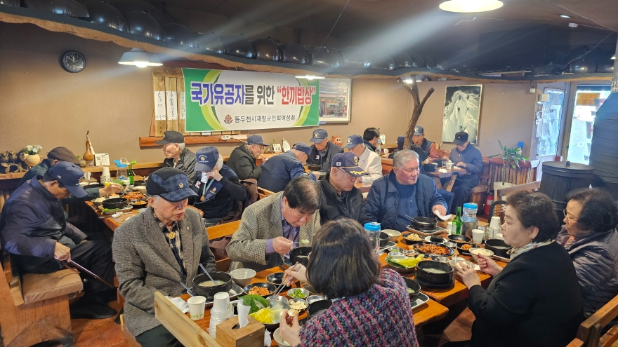 [크기변환]4. 동두천시 재향군인회, 국가유공자 초청 한끼 밥상 나눔행사 실시.jpg