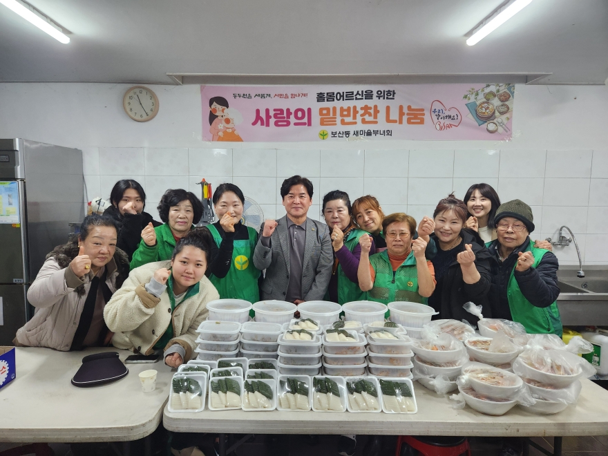 [크기변환]7. 동두천시 보산동 새마을부녀회 사랑의 밑반찬 나눔.jpg