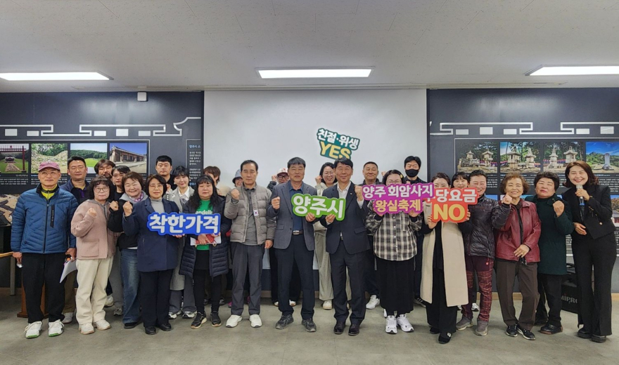3.18.-제9회 양주 회암사지 왕실축제’ 먹거리장터 간담회 실시.jpg
