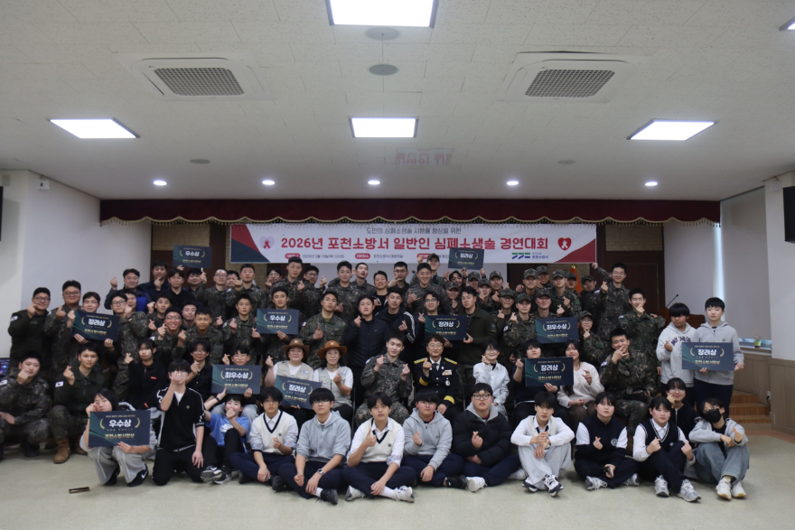 심폐소생술 경연대회.JPG