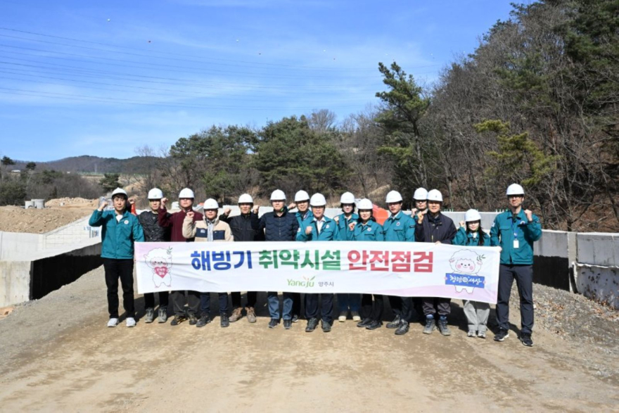 3.19.-양주시  해빙기 대비 건설현장 안전점검 실시1.jpg