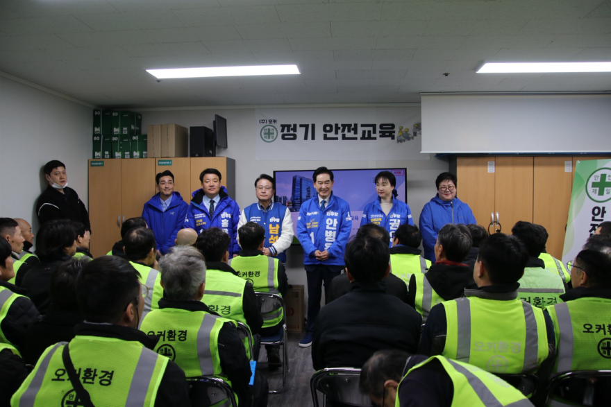03 오커 정기안전교육.jpg