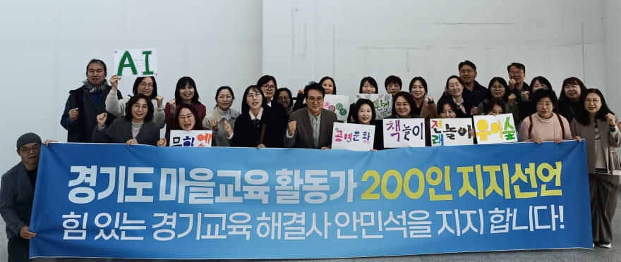 [크기변환]안민석캠프_경기마을교육공동체_정책협약+200인_지지선언(보도사진2)_0322.jpg
