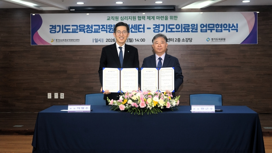 [크기변환]경기도의료원 경기도교육청 교직원복지센터 MOU 사진1.jpg