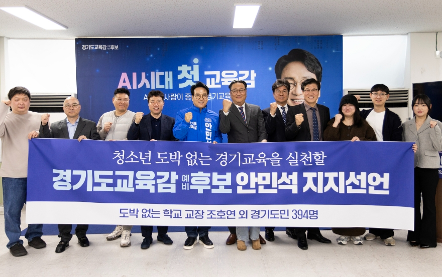 [크기변환]안민석캠프_느린학습자·ADHD·학교밖500인+도박없는학교394명_지지선언(보도사진2)_0322.jpg