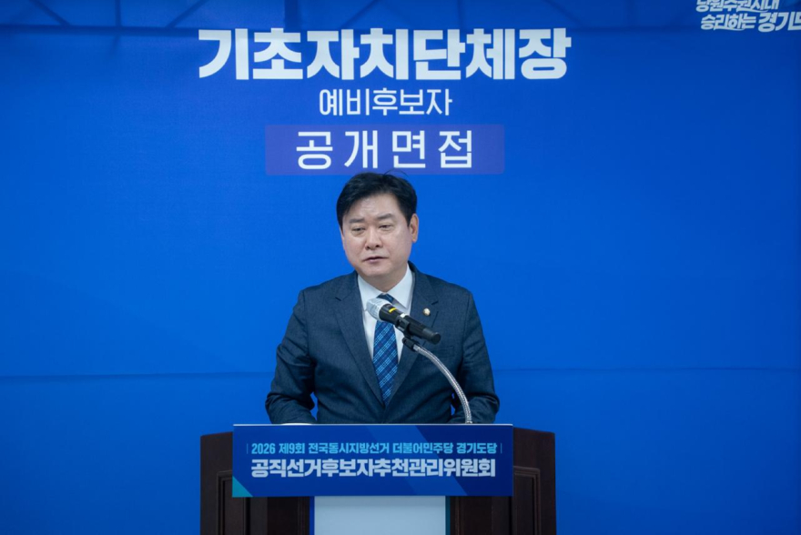 윤종군 더불어민주당 경기도당 공천관리위원회 1차 공천 발표를 하고 있다1.jpg