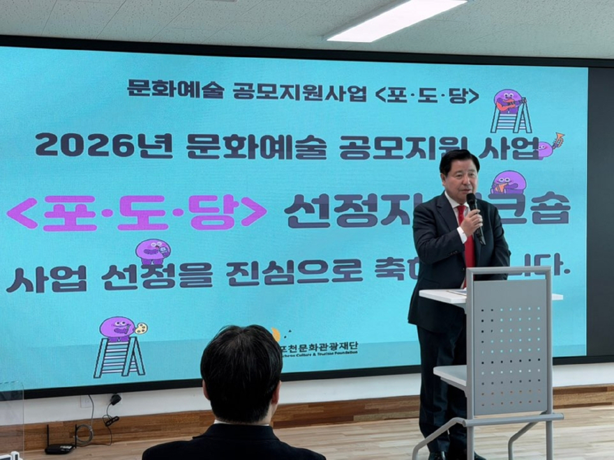 9-1 포천문화관광재단, ‘포·도·당’ 선정 지역예술인 역량강화 워크숍 개최1.jpg