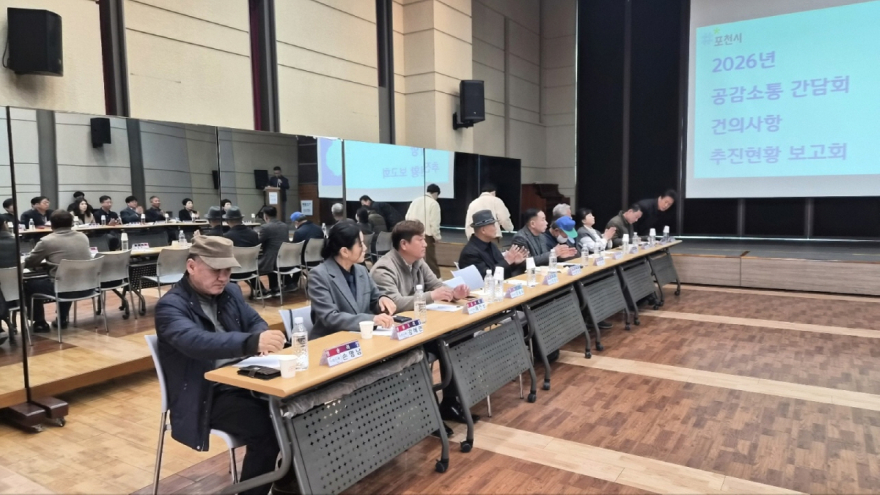 7-2 포천시 영중면, ‘2026년 공감소통간담회 건의사항 추진현황 보고회’ 개최2.jpg
