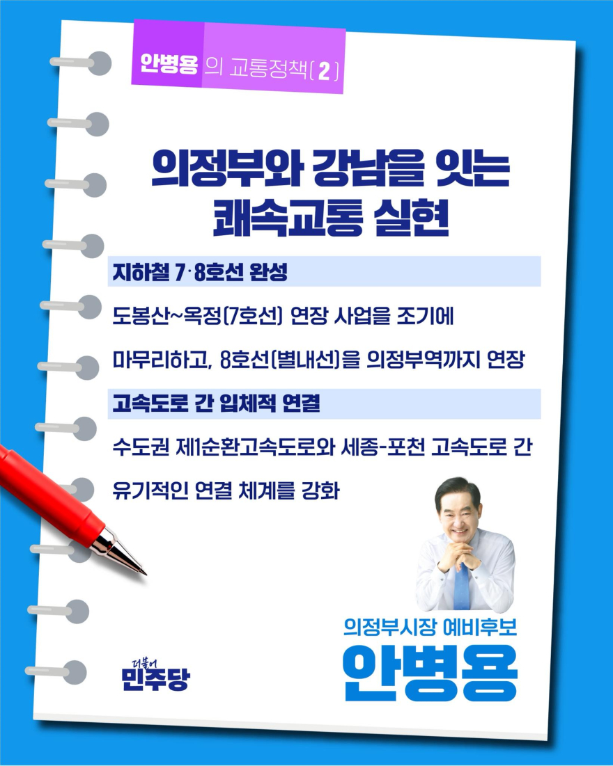 교통정책 2.jpg