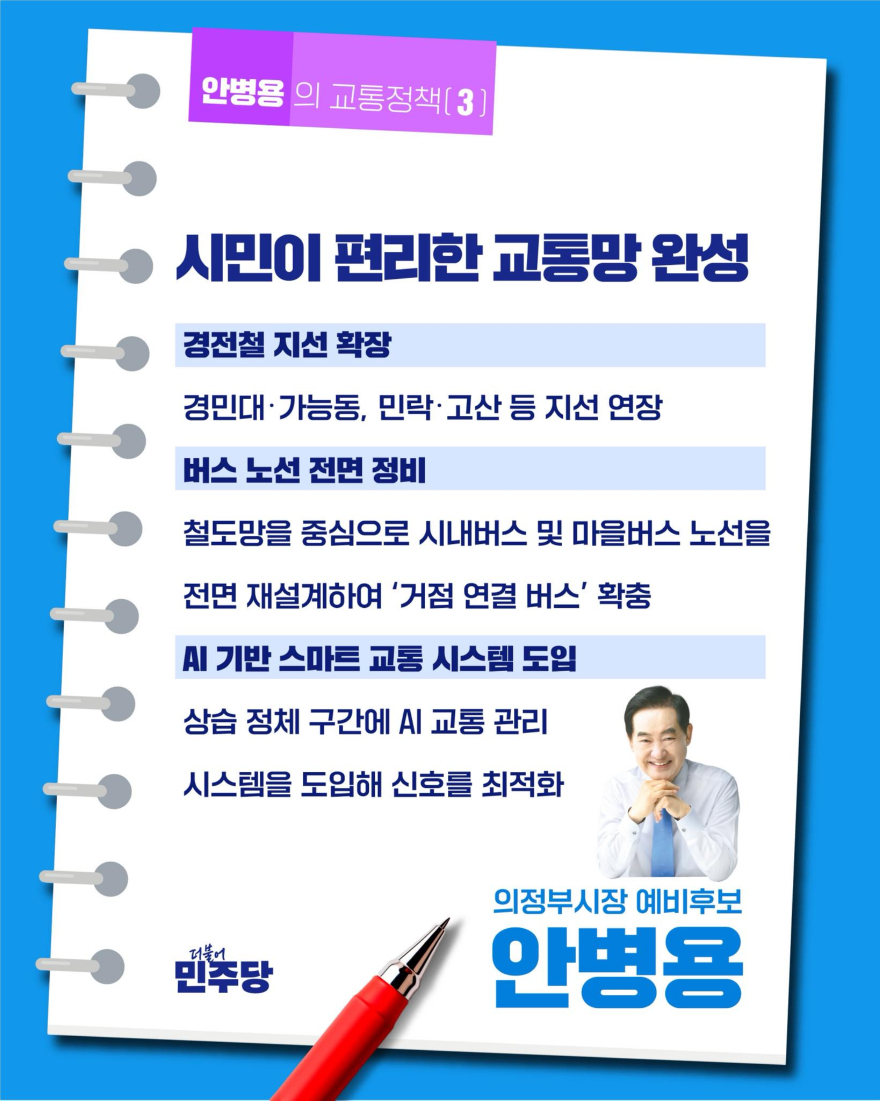 교통정책 3.jpg