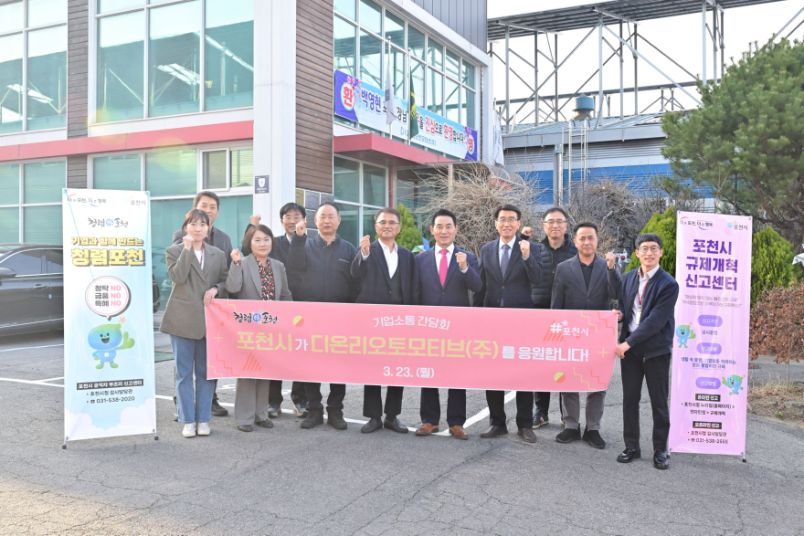 1-1 포천시·경기대진테크노파크, 스마트공장 구축 기업 현장 방문.jpg