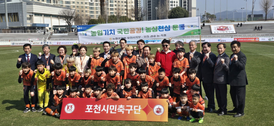 2-2 포천시민축구단, 홈 개막전 승리…오렌지 물결 속 시민 화합 이끌어.jpg