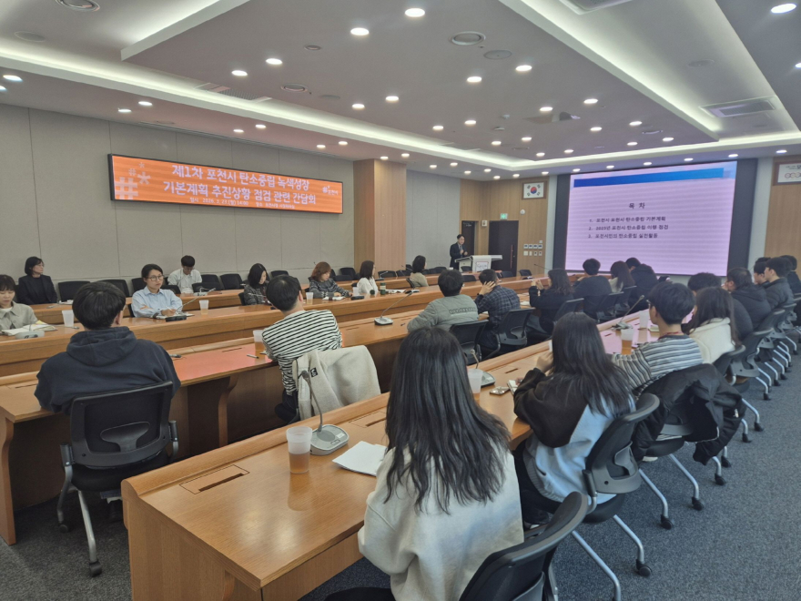 5-1 포천시, 탄소중립 녹색성장 기본계획 추진상황 점검 교육 실시1.jpg