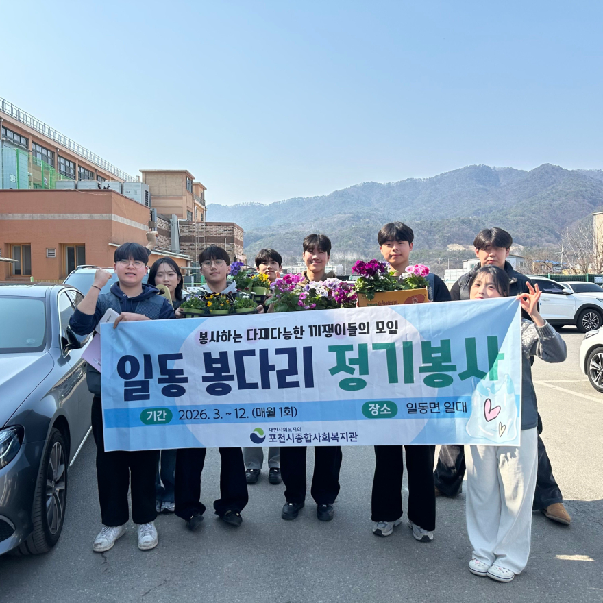 8 ‘우리 마을은 우리가 돌본다’ 청소년 봉사단 ‘일동 봉다리’ 출범1.jpg